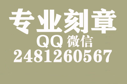 海外合同章子怎么刻？昆山刻章的地方